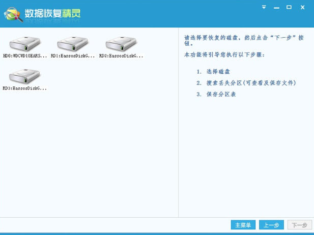 電腦數據恢復